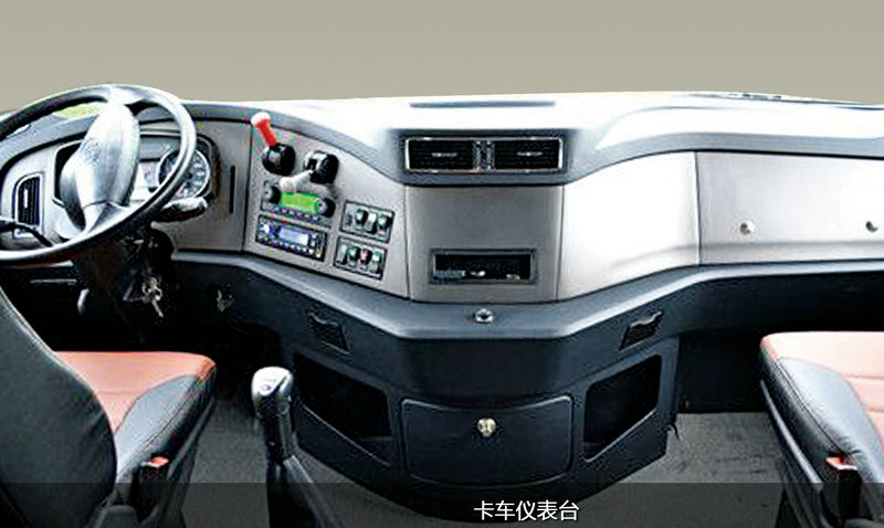 卡車儀表臺
