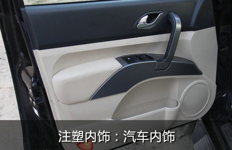 汽車內(nèi)飾